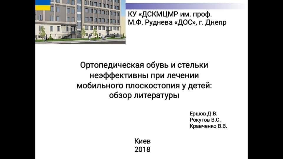 Ortopedicheskaya-obuv-i-stelki-neeffektivnyi-dlya-lecheniya-mobilnogo-ploskostopiya-u-detey-1